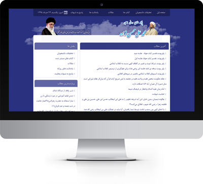 طراحی وب سایت واکنش گرا پایگاه اطلاع رسانی مذهبی محمد علی محسن زاده