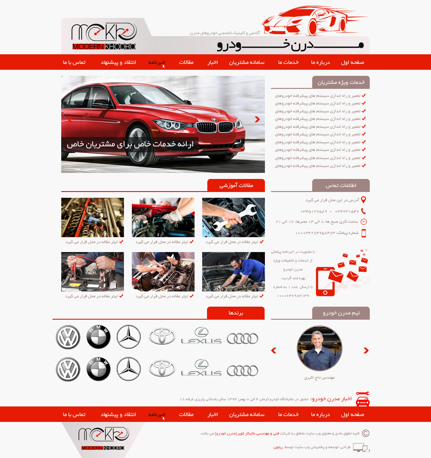 طراحی سایت مدرن خودرو کرمان
