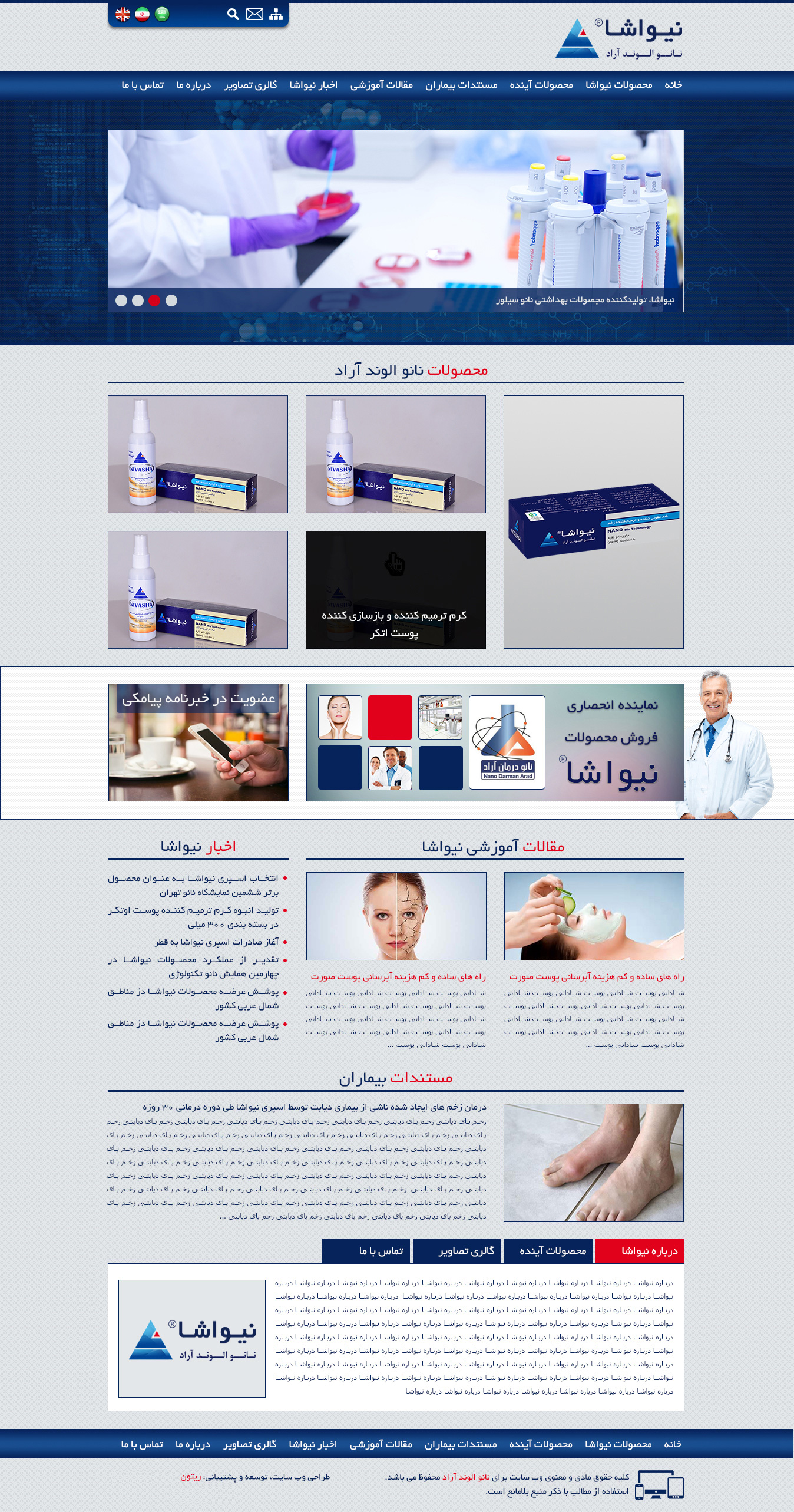 طراحی سایت شرکتی آراد - طراحی سایت شرکتی آراد در کرمان