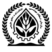 طراحی سامانه جذب نیرو سازمان نظام مهندسی کشاورزی و منابع طبیعی استان کرمان