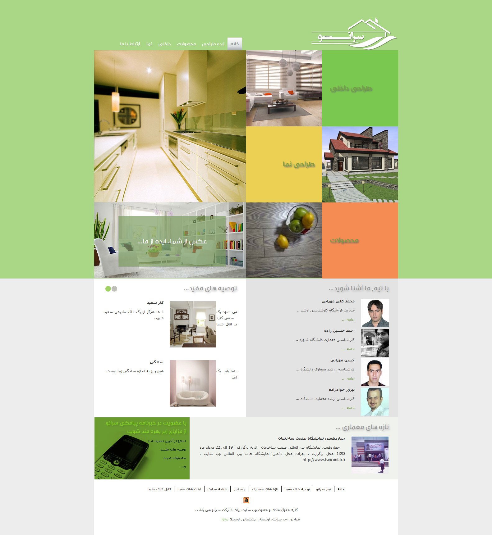 طراحی سایت شرکتی سرانو کرمان