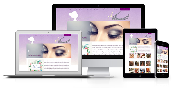طراحی وب سایت واکنش گرا سالن آرایش و زیبایی ناریه