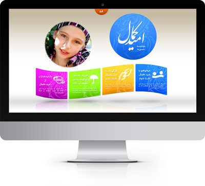 omidkamal