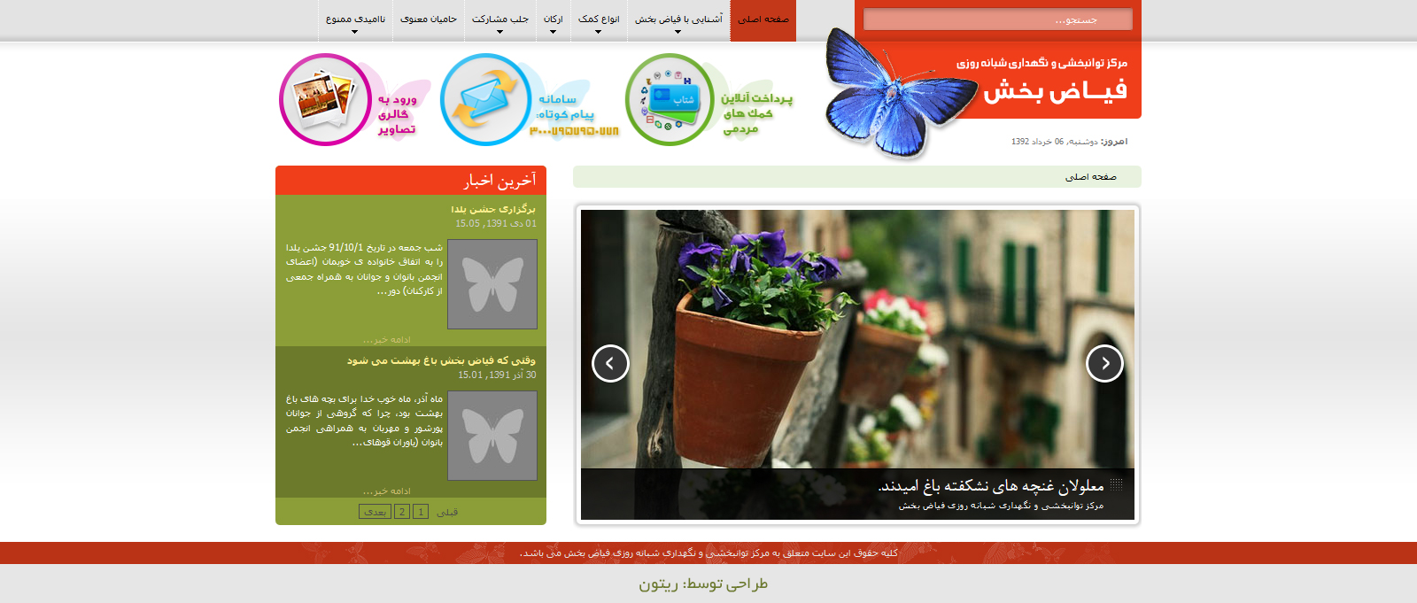 fayazbakhsh-s
