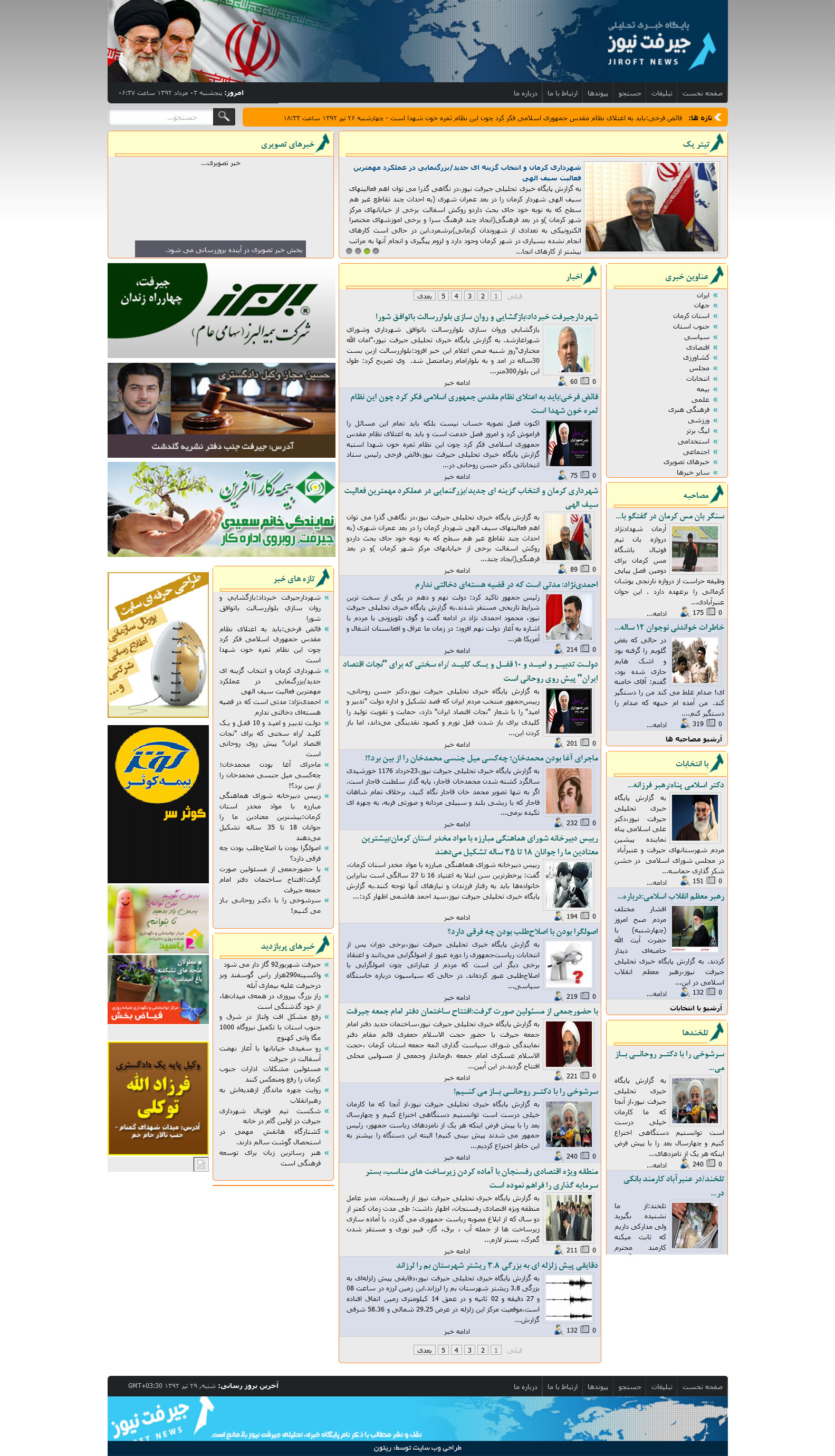 _jiroftnews_ir-s