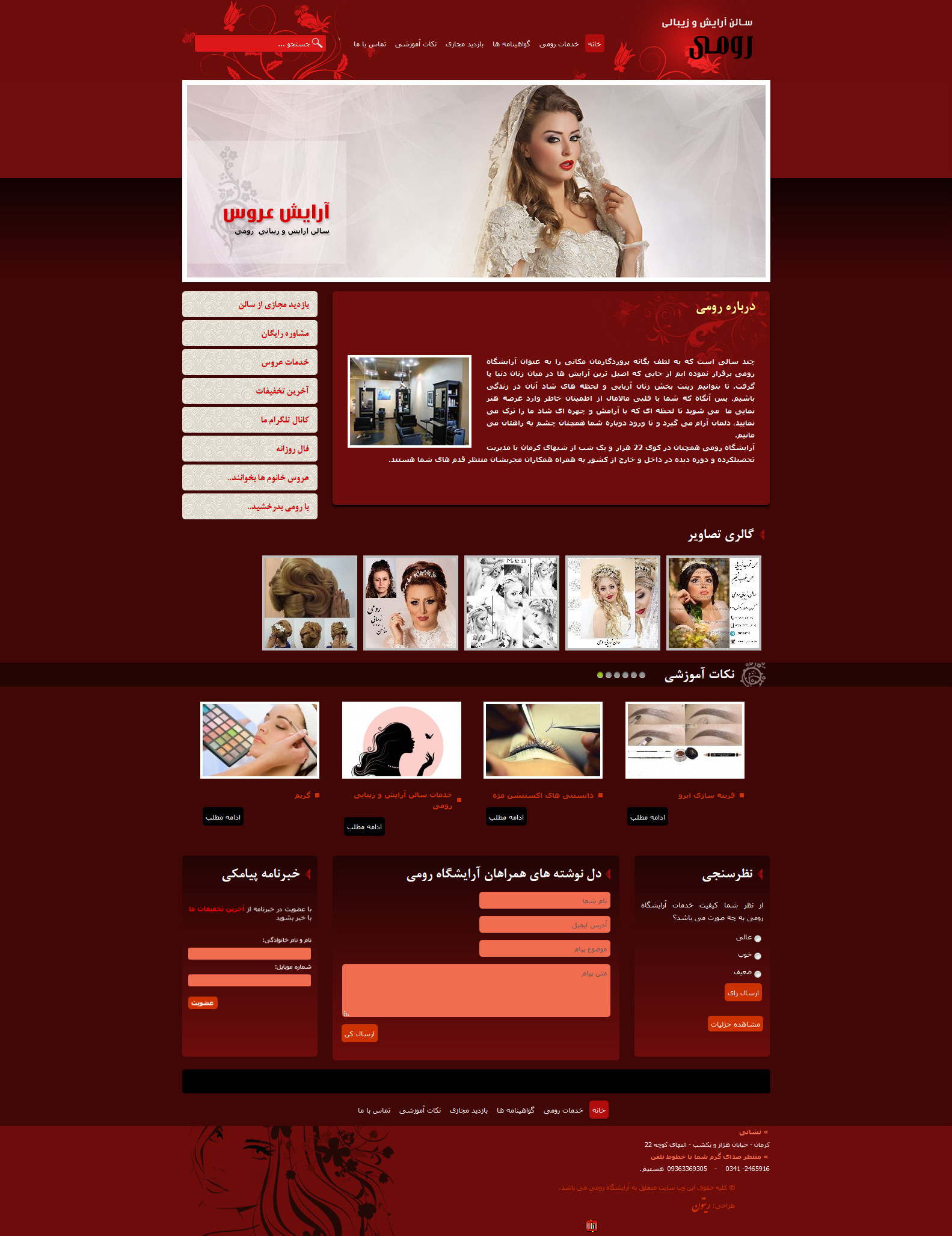 roomisalon_responsive_riton_it