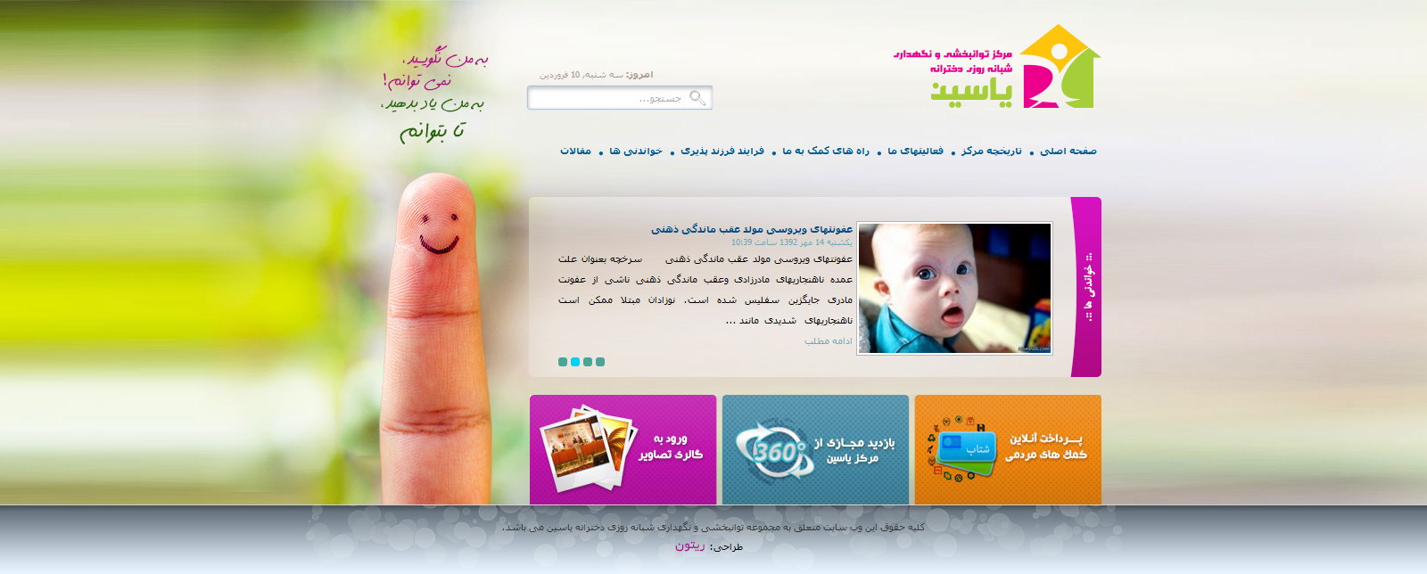 yasin-charity_org-s